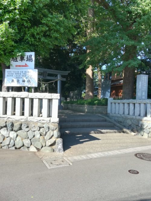 五社神社の正面の写真