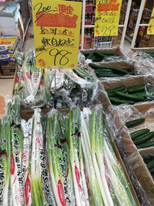 メガドン・キホーテ綾瀬店の野菜売り場のネギの画像