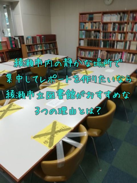 綾瀬市立図書館の記事のサムネイル画像